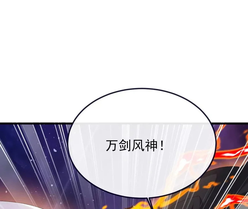 第848话 回来再说 第130页