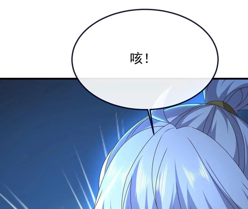 第848话 回来再说 第142页