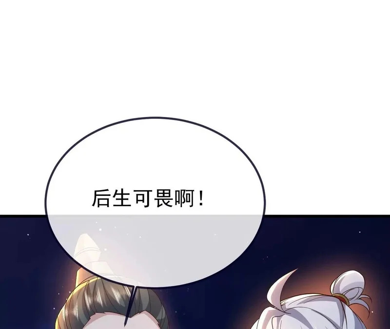 第848话 回来再说 第146页