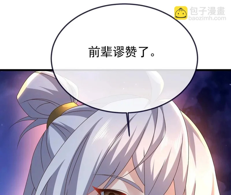 第848话 回来再说 第149页
