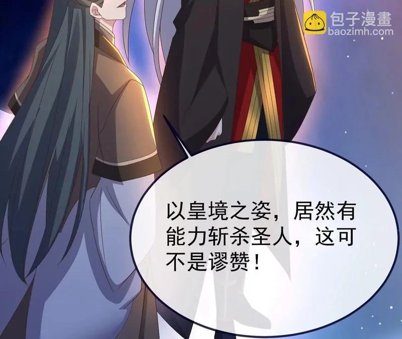 第848话 回来再说 第153页