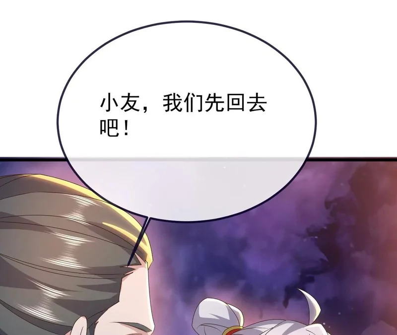 第848话 回来再说 第155页