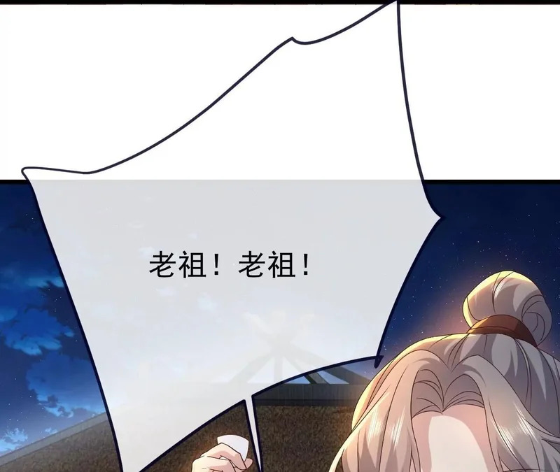 第849话 变成了一头猪 第7页
