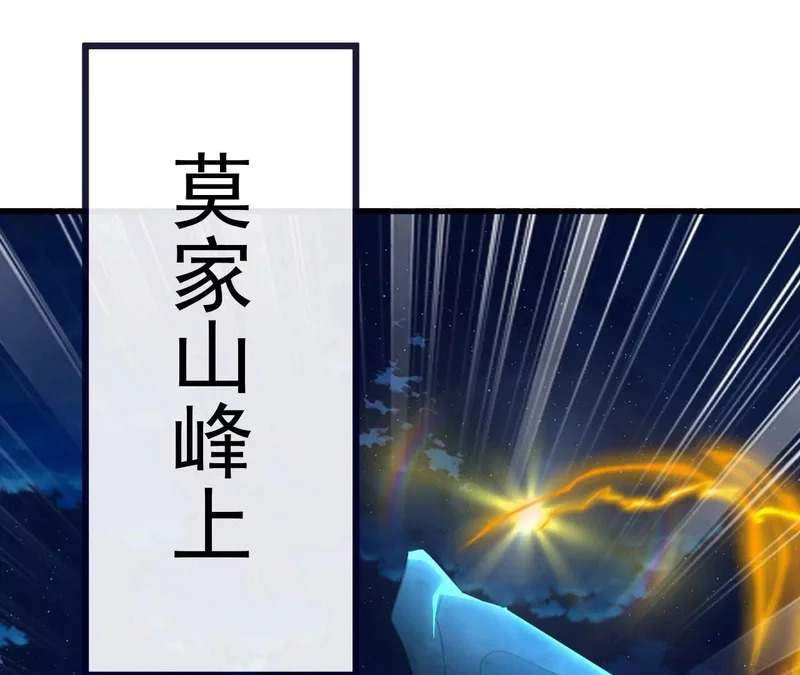 第849话 变成了一头猪 第10页