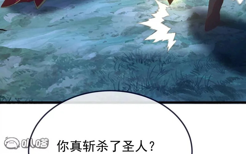 第849话 变成了一头猪 第15页