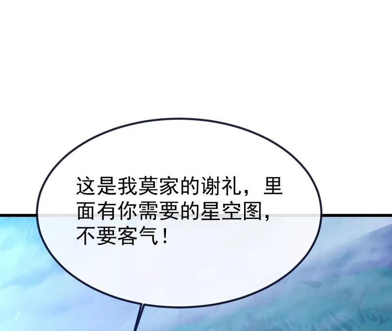 第849话 变成了一头猪 第19页