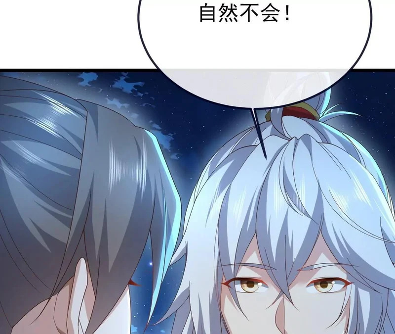 第849话 变成了一头猪 第22页