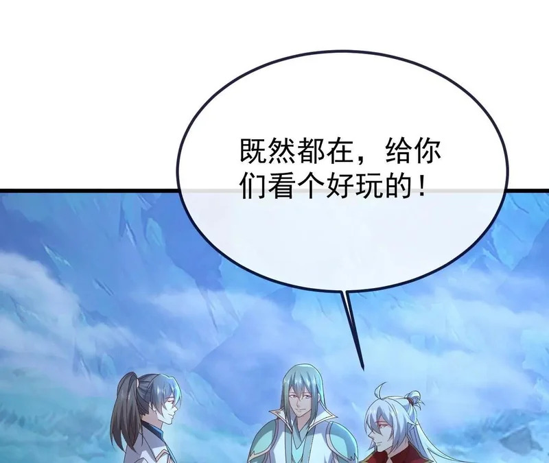 第849话 变成了一头猪 第25页