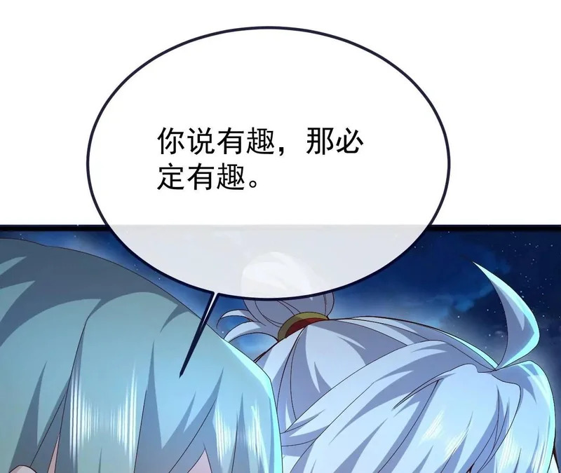 第849话 变成了一头猪 第28页