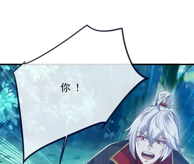 第849话 变成了一头猪 第30页