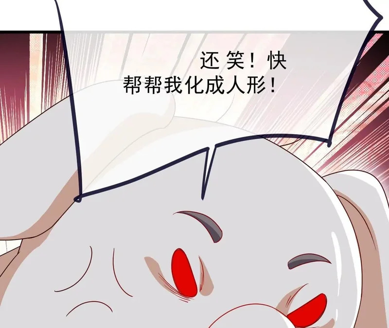 第849话 变成了一头猪 第33页