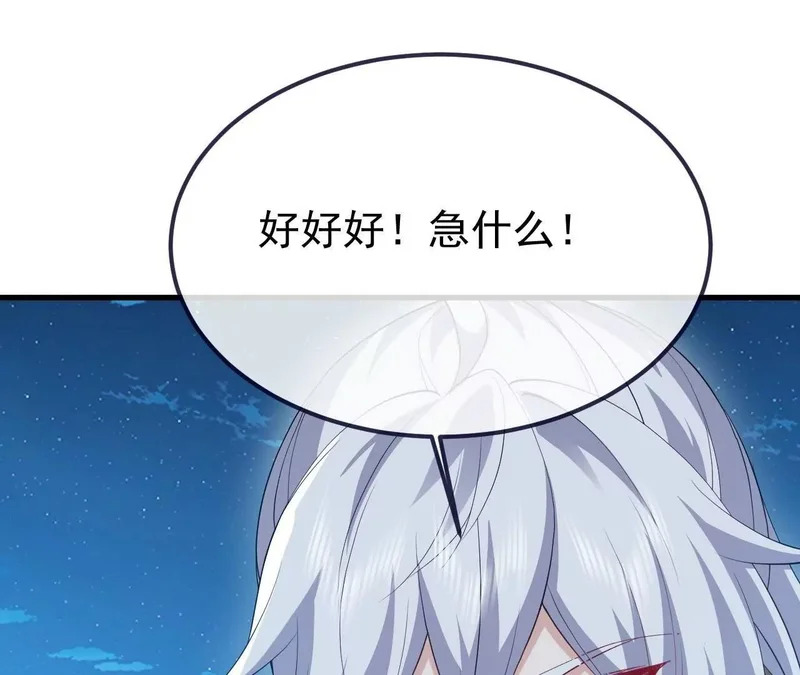 第849话 变成了一头猪 第36页