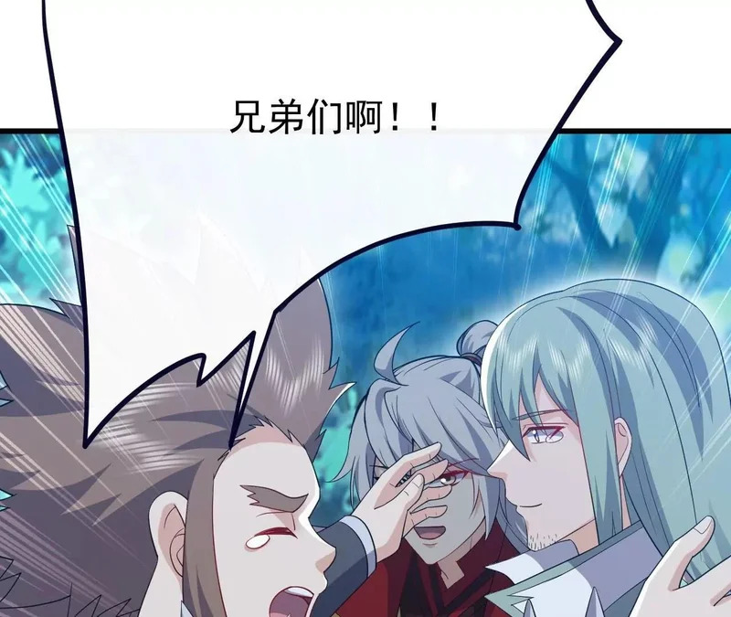 第849话 变成了一头猪 第41页