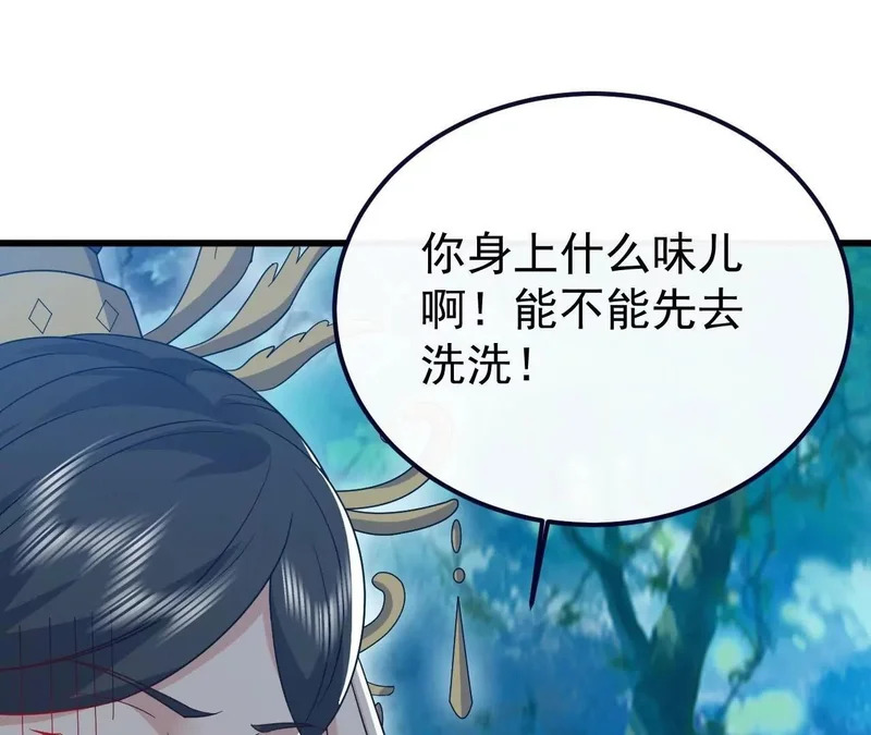 第849话 变成了一头猪 第47页