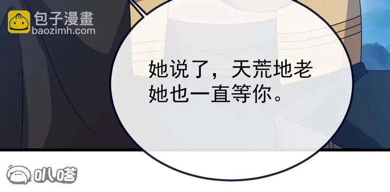 第849话 变成了一头猪 第59页