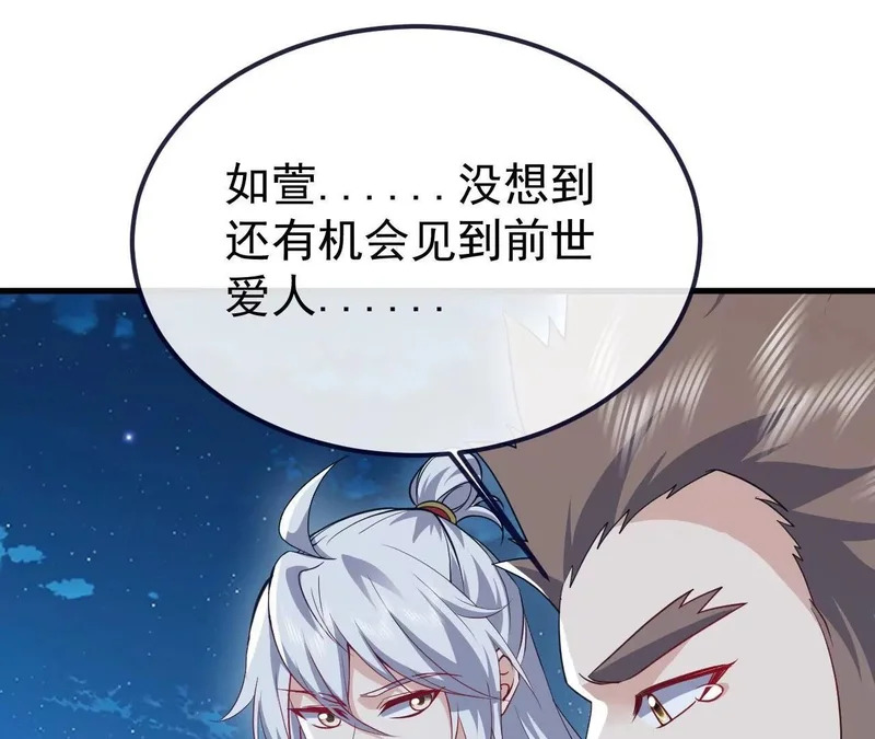 第849话 变成了一头猪 第60页