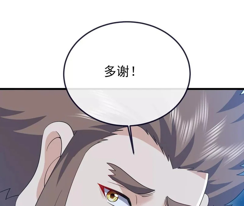 第849话 变成了一头猪 第63页