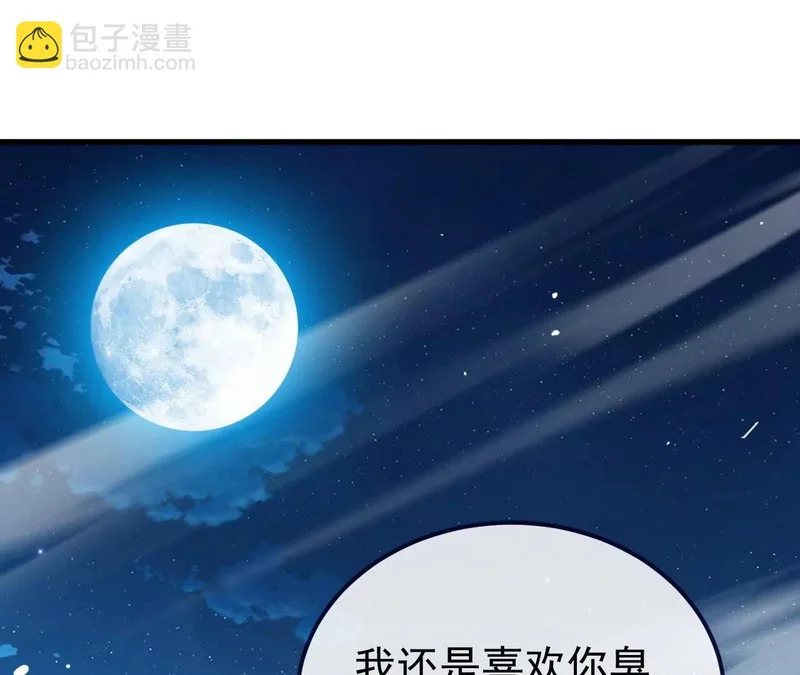 第849话 变成了一头猪 第66页
