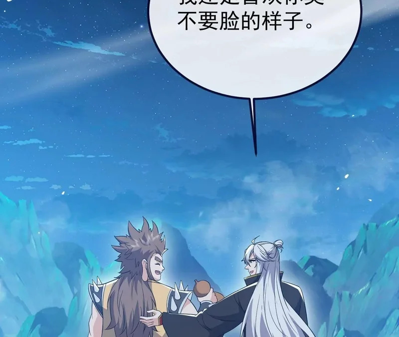 第849话 变成了一头猪 第67页
