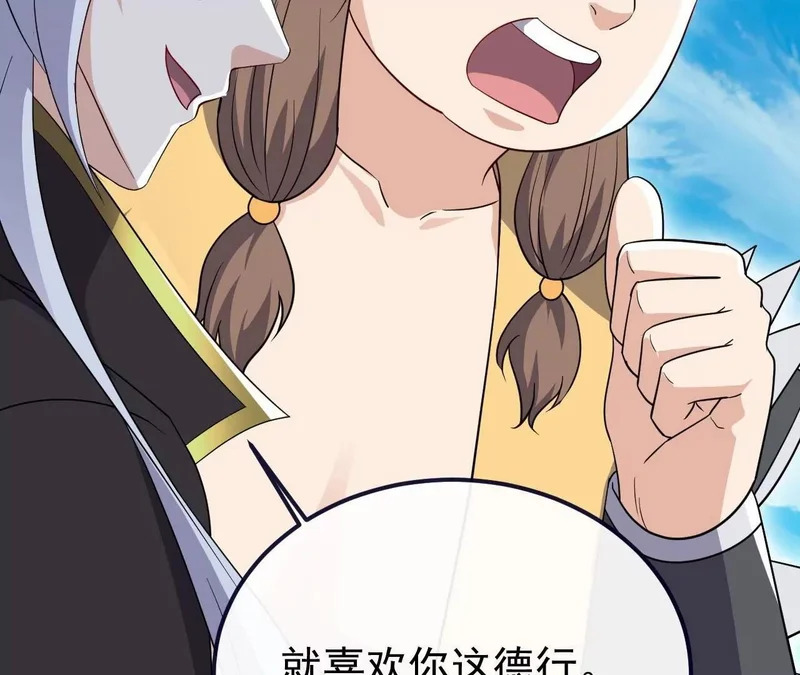 第849话 变成了一头猪 第69页