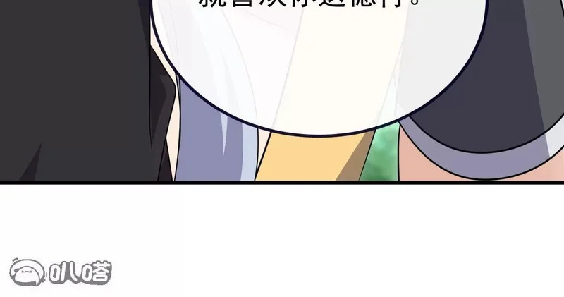 第849话 变成了一头猪 第70页