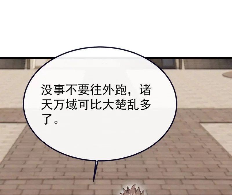 第849话 变成了一头猪 第71页