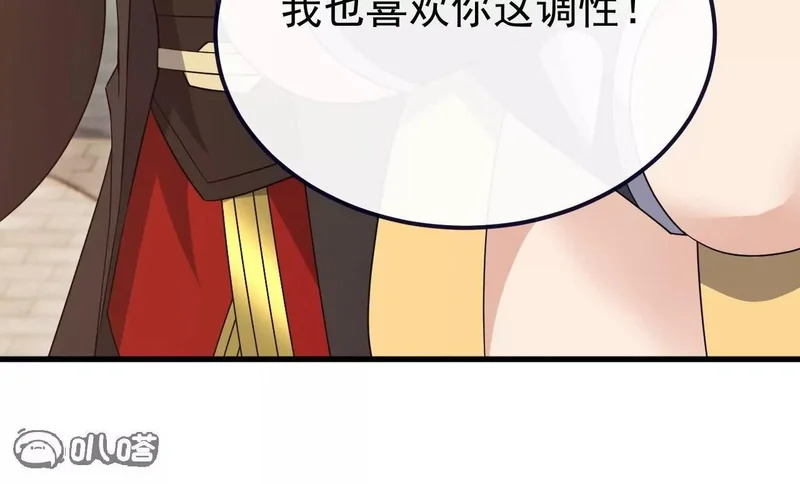 第849话 变成了一头猪 第80页
