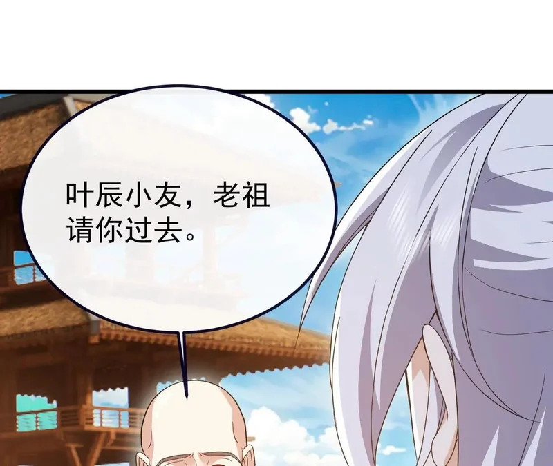 第849话 变成了一头猪 第81页