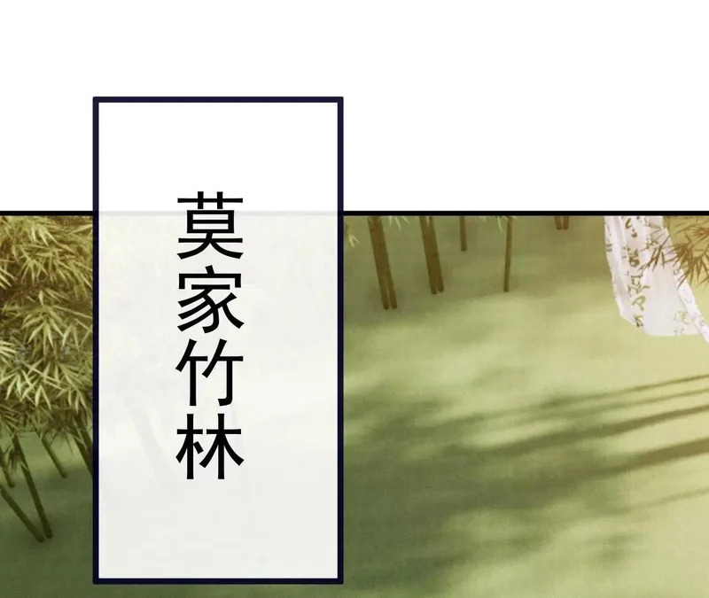 第849话 变成了一头猪 第84页