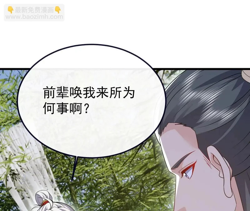 第849话 变成了一头猪 第87页