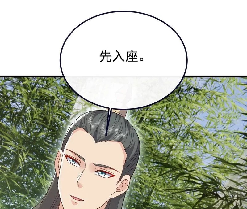 第849话 变成了一头猪 第90页