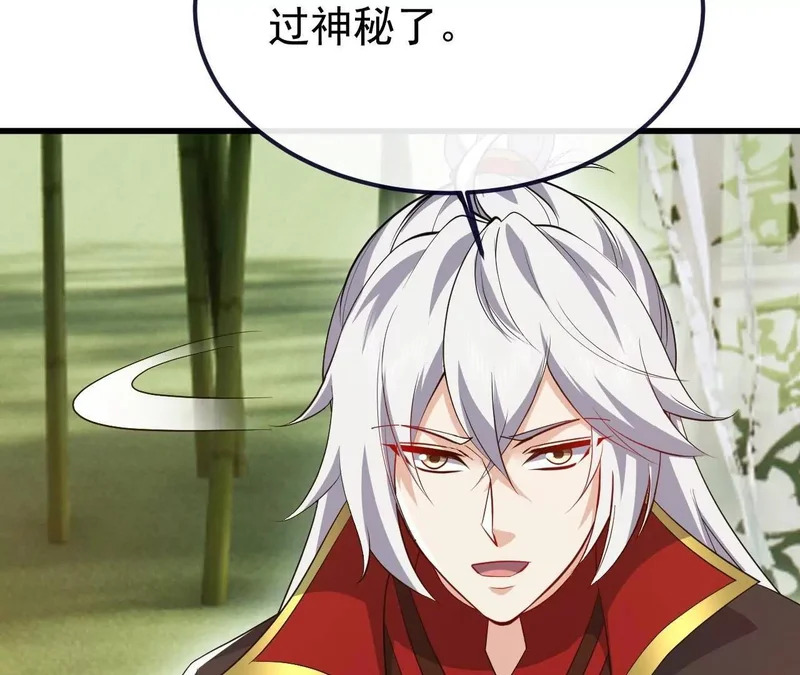 第849话 变成了一头猪 第97页