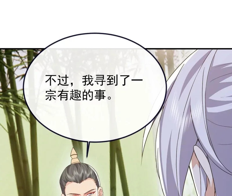 第849话 变成了一头猪 第100页