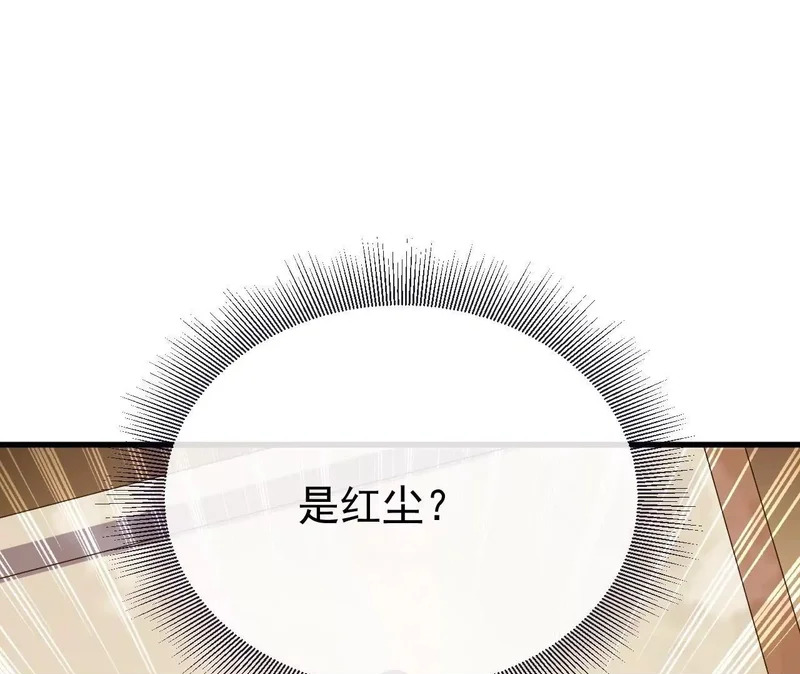 第849话 变成了一头猪 第102页
