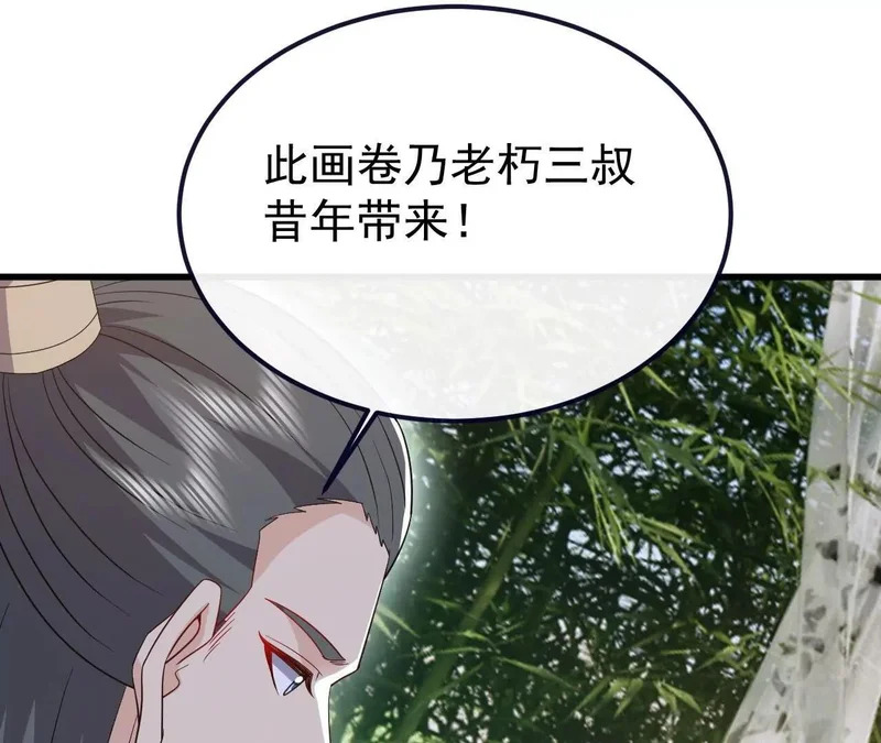 第849话 变成了一头猪 第105页