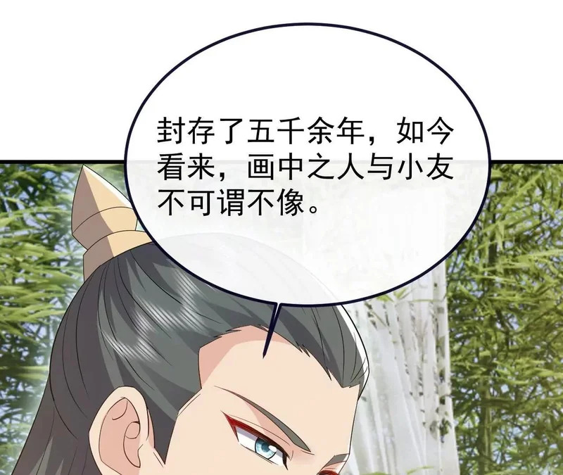 第849话 变成了一头猪 第108页