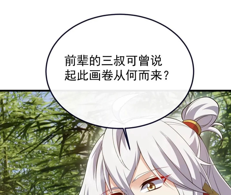 第849话 变成了一头猪 第111页