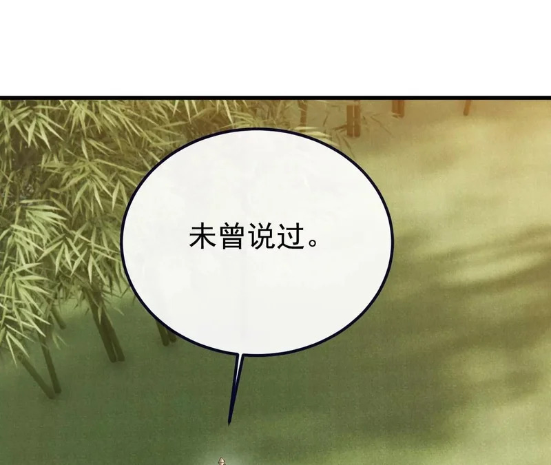 第849话 变成了一头猪 第114页