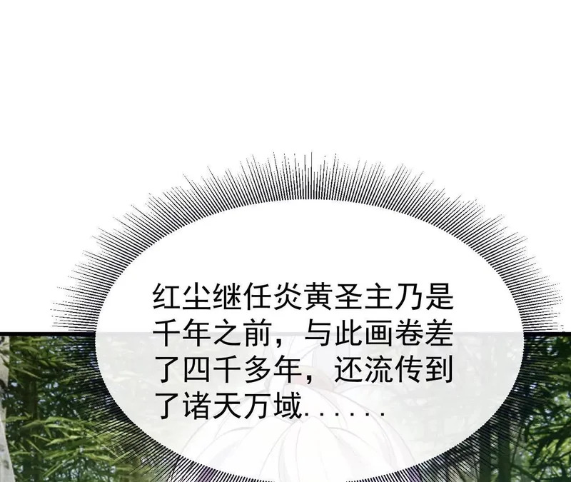 第849话 变成了一头猪 第117页