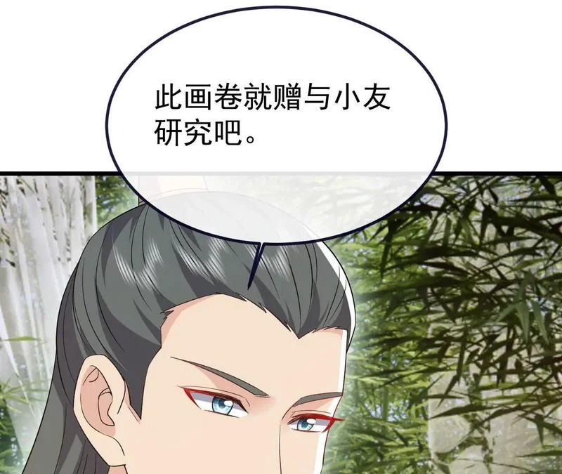 第849话 变成了一头猪 第120页