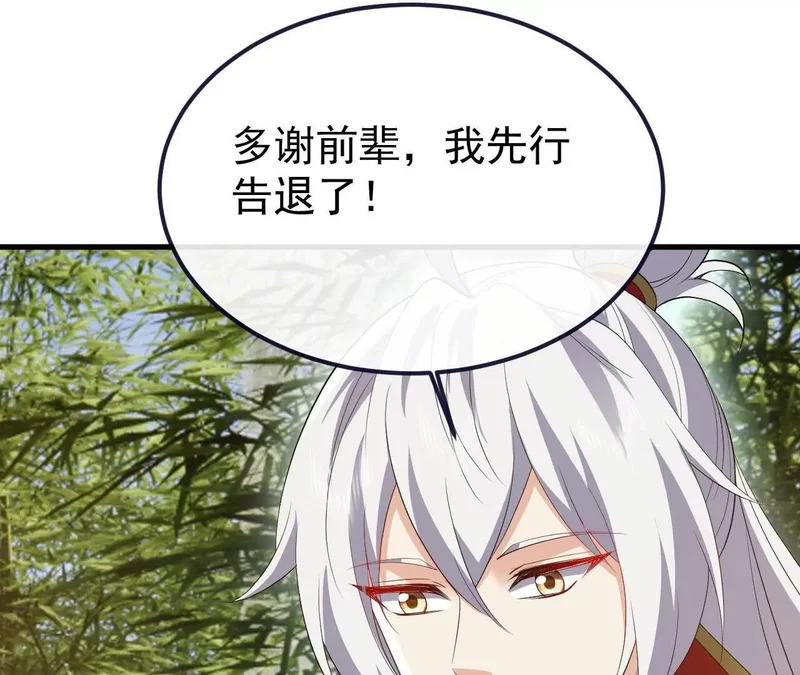 第849话 变成了一头猪 第123页