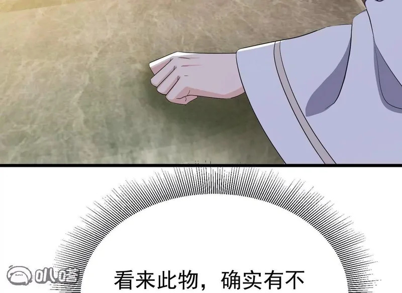 第849话 变成了一头猪 第128页