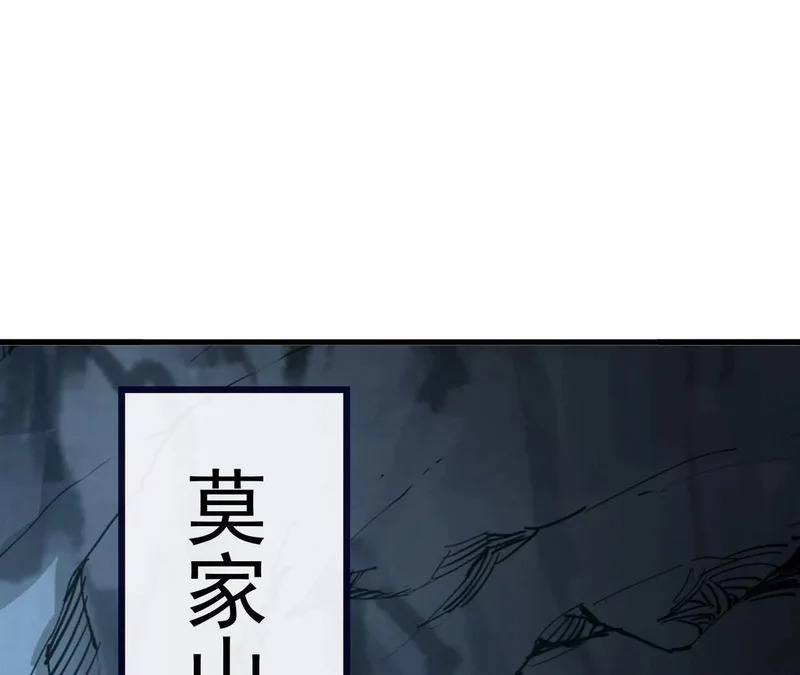 第849话 变成了一头猪 第132页