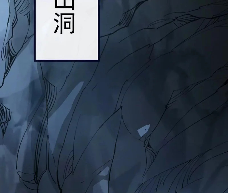 第849话 变成了一头猪 第133页