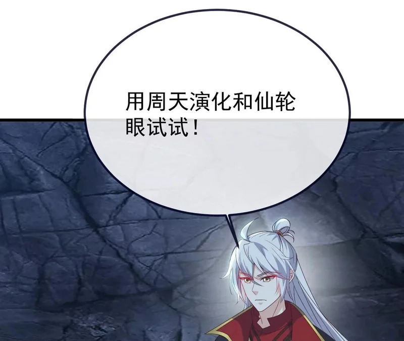 第849话 变成了一头猪 第135页