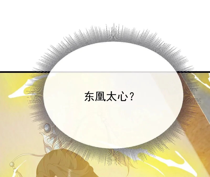 第850话 梦回大楚 第4页