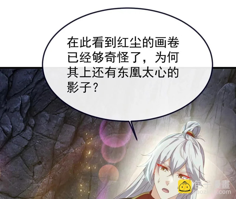 第850话 梦回大楚 第7页