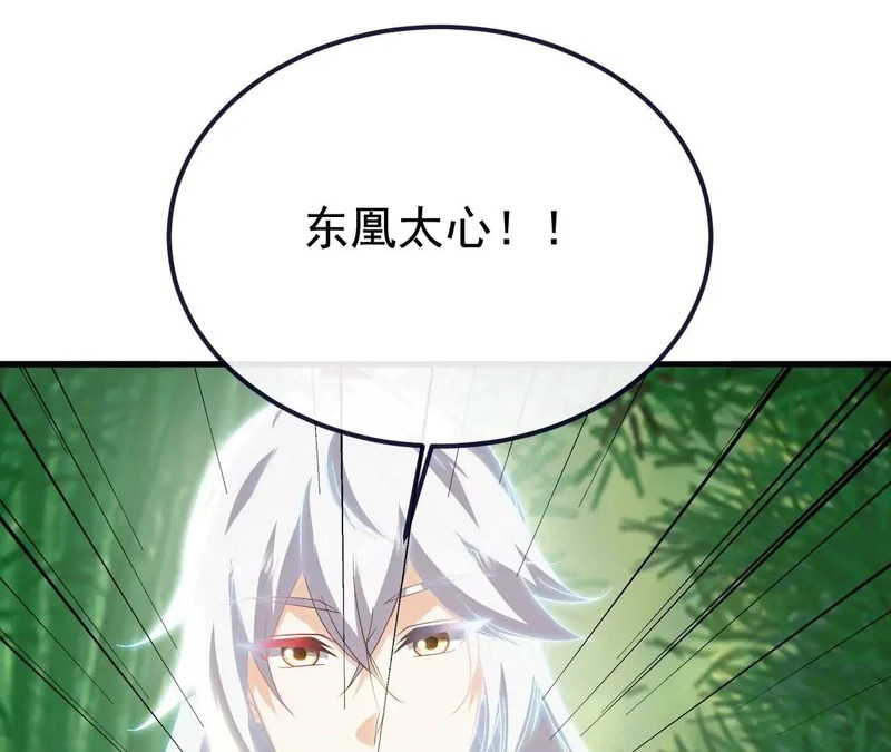 第850话 梦回大楚 第42页