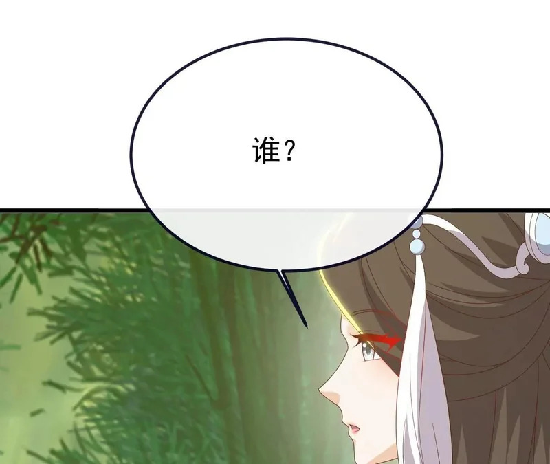 第850话 梦回大楚 第45页