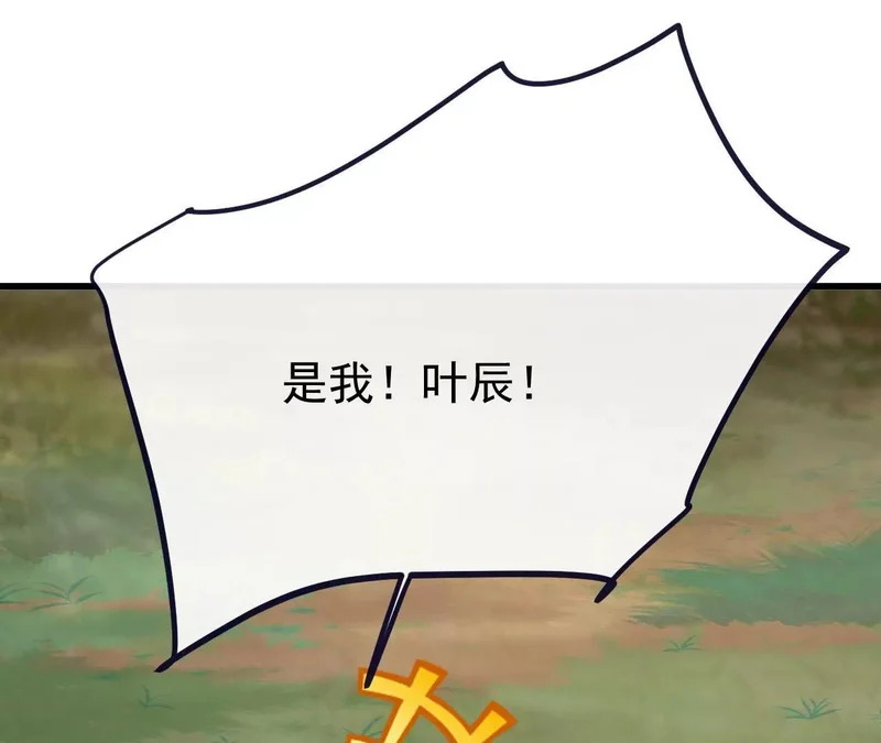 第850话 梦回大楚 第48页